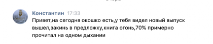 Честные отзывы о книге Сергея Павловича