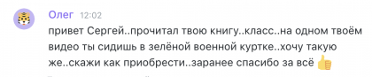 Честные отзывы о книге Сергея Павловича