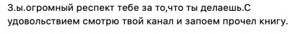 Честные отзывы о книге Сергея Павловича