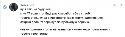 Честные отзывы о книге Сергея Павловича