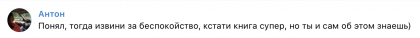 Честные отзывы о книге Сергея Павловича