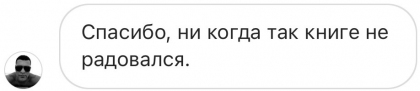 Честные отзывы о книге Сергея Павловича