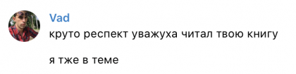 Честные отзывы о книге Сергея Павловича