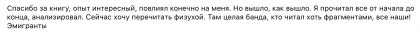 Честные отзывы о книге Сергея Павловича