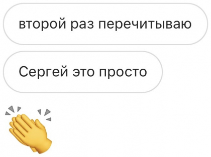 Честные отзывы о книге Сергея Павловича
