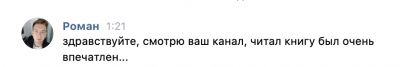 Честные отзывы о книге Сергея Павловича