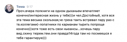 Честные отзывы о книге Сергея Павловича