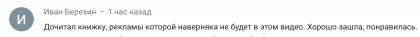 Честные отзывы о книге Сергея Павловича