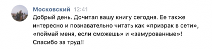 Честные отзывы о книге Сергея Павловича
