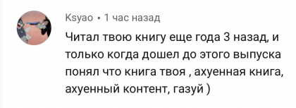 Честные отзывы о книге Сергея Павловича