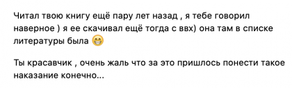 Честные отзывы о книге Сергея Павловича