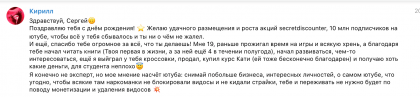 Честные отзывы о книге Сергея Павловича
