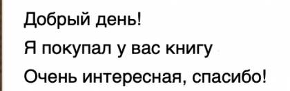 Честные отзывы о книге Сергея Павловича