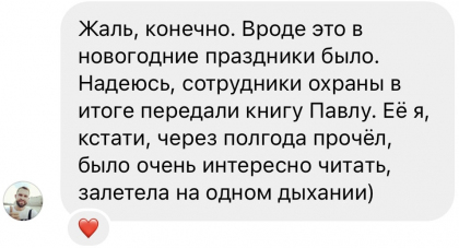 Честные отзывы о книге Сергея Павловича