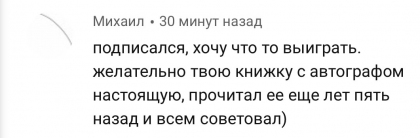 Честные отзывы о книге Сергея Павловича