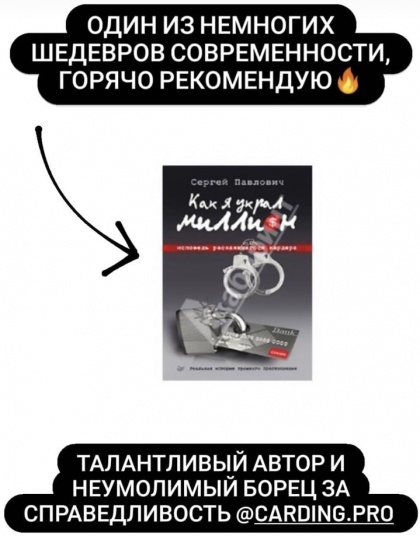 Честные отзывы о книге Сергея Павловича