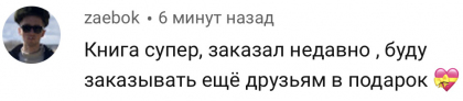 Честные отзывы о книге Сергея Павловича