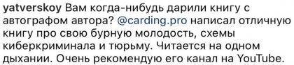 Честные отзывы о книге Сергея Павловича