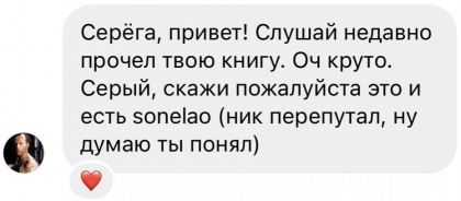 Честные отзывы о книге Сергея Павловича