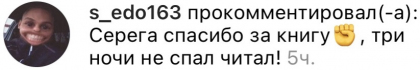 Честные отзывы о книге Сергея Павловича