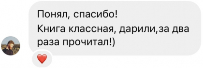 Честные отзывы о книге Сергея Павловича