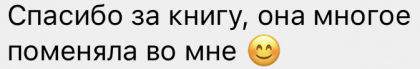 Честные отзывы о книге Сергея Павловича