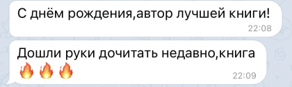 Честные отзывы о книге Сергея Павловича