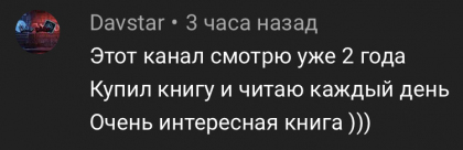 Честные отзывы о книге Сергея Павловича