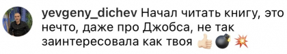 Честные отзывы о книге Сергея Павловича