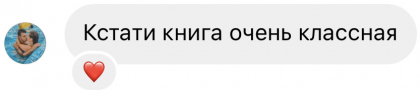 Честные отзывы о книге Сергея Павловича