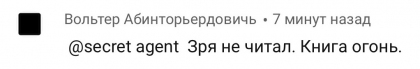 Честные отзывы о книге Сергея Павловича