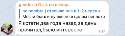 Честные отзывы о книге Сергея Павловича