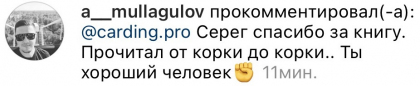 Честные отзывы о книге Сергея Павловича