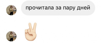 Честные отзывы о книге Сергея Павловича
